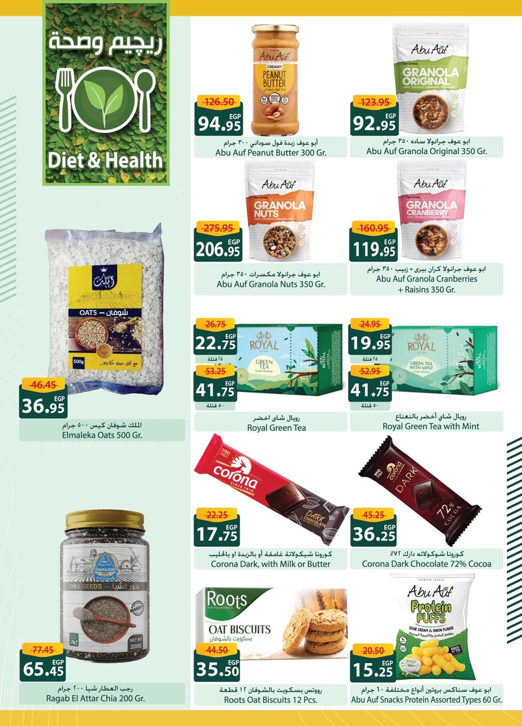spinneys offers from 17jun to 1jun 2025 عروض سبينس من 17 يونيو حتى 1 يونيو 2025 صفحة رقم 22